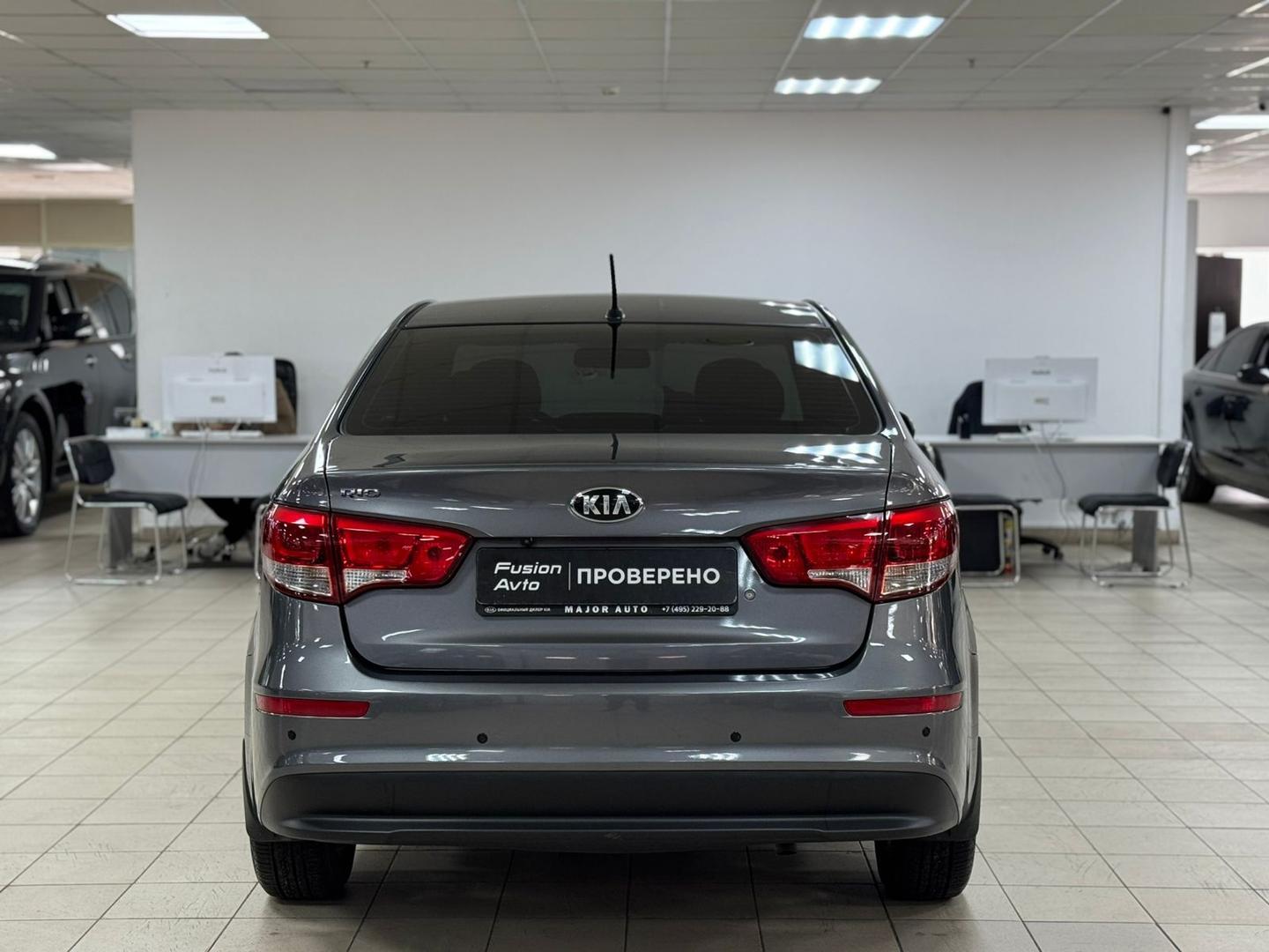Kia Rio