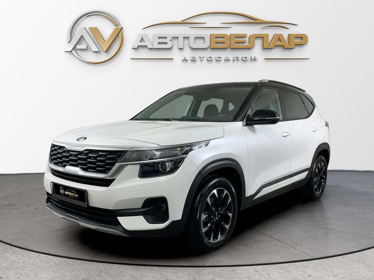 Kia Seltos 2021