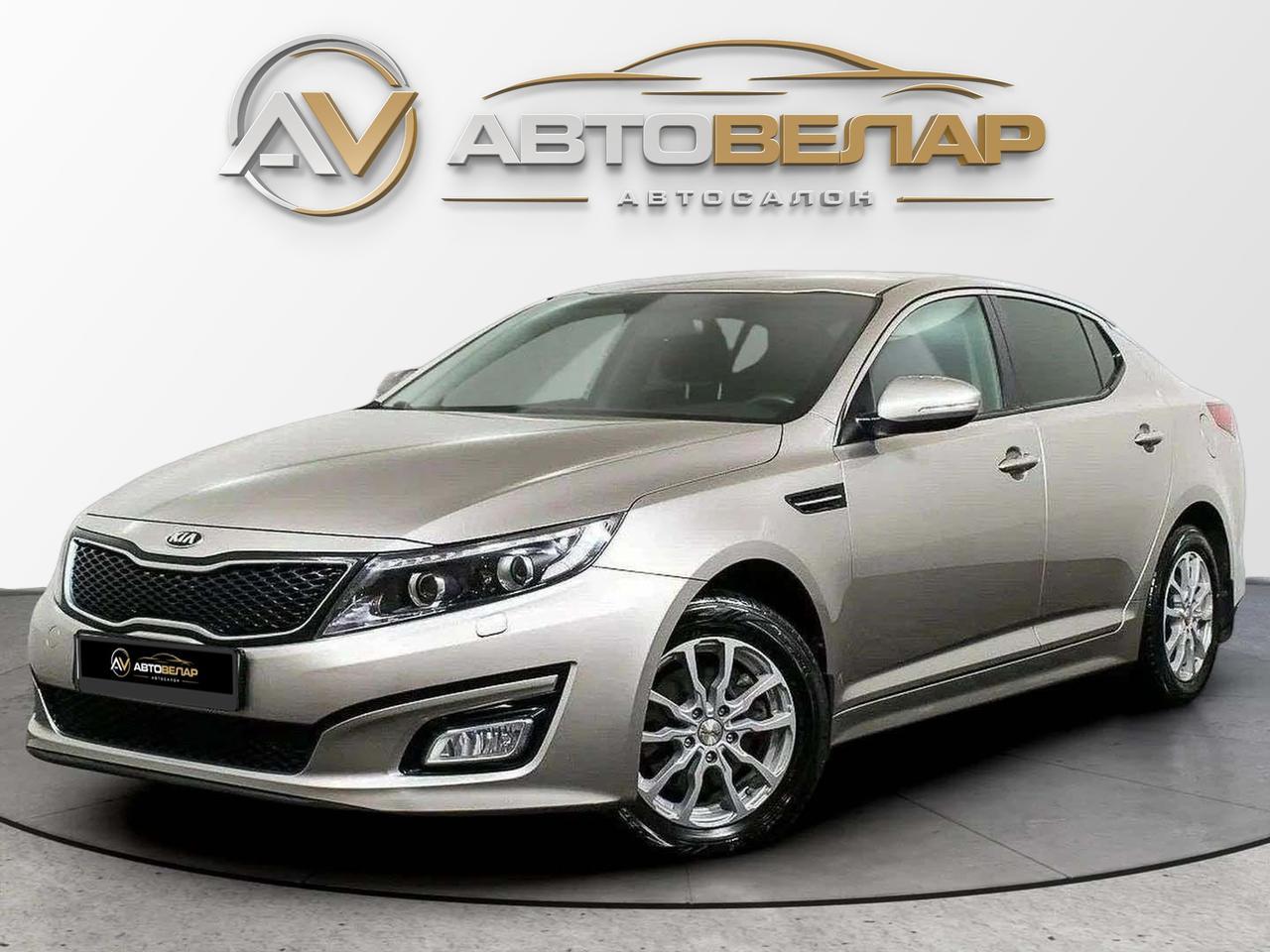 Kia Optima 2014