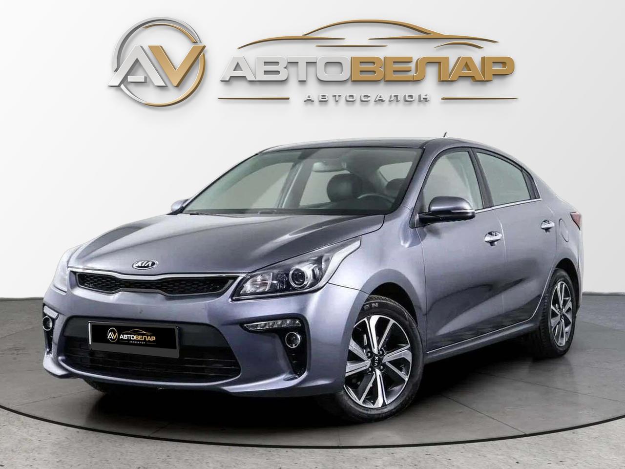 Kia Rio 2020