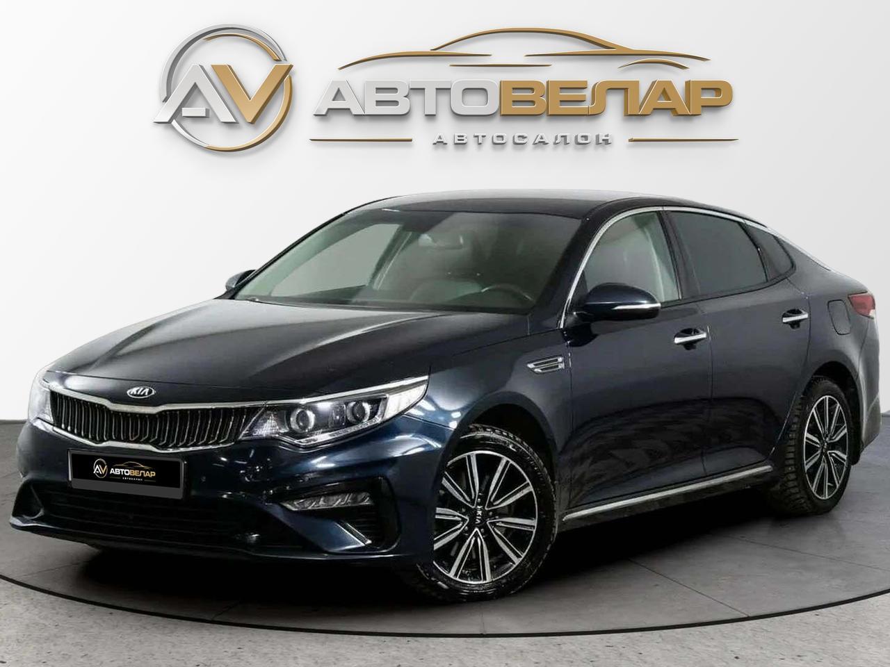 Kia Optima 2019