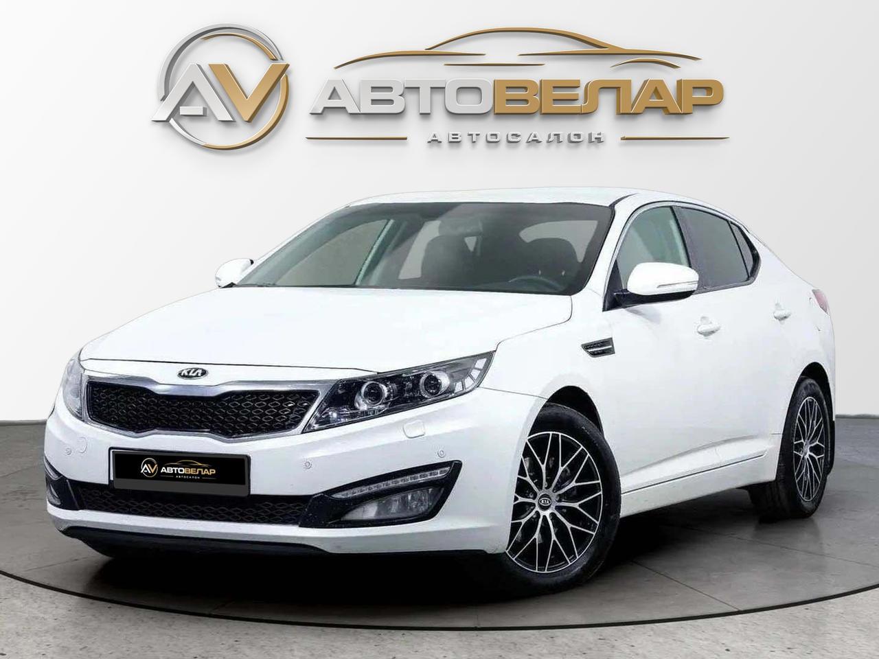 Kia Optima 2013