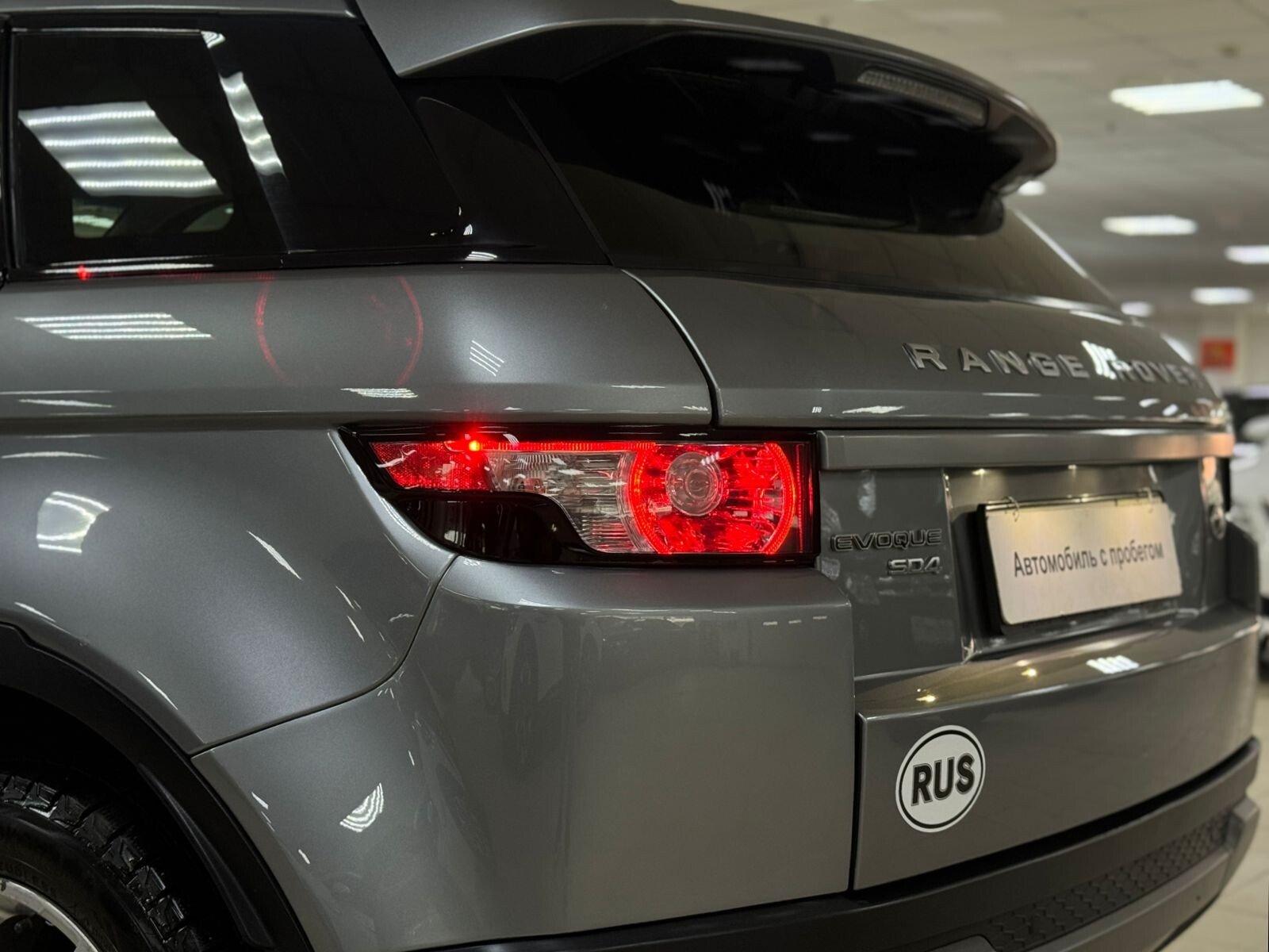 Land Rover Range Rover Evoque