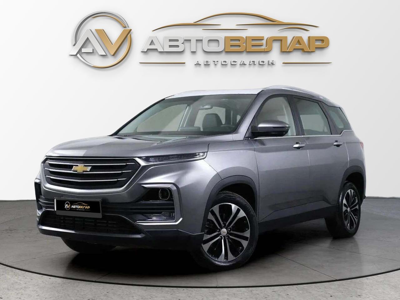 Chevrolet Captiva 2023