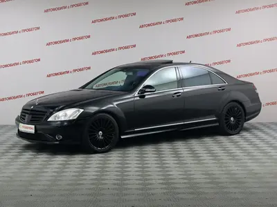 Mercedes-Benz S-Класс