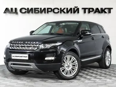 Land Rover Range Rover Evoque