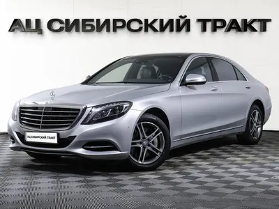 Mercedes-Benz S-Класс
