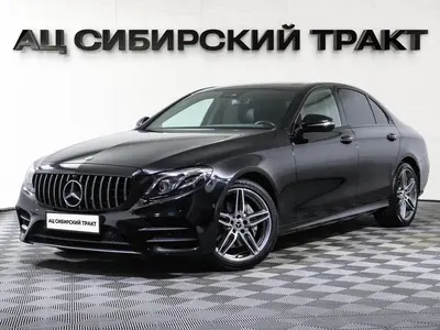 Mercedes-Benz E-Класс