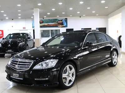Mercedes-Benz S-Класс