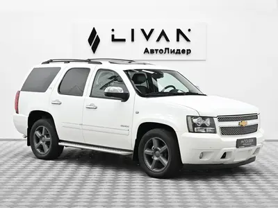 Chevrolet Tahoe