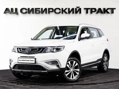 Geely Atlas