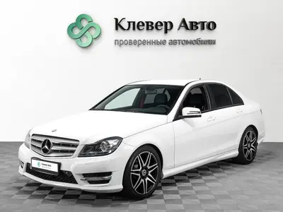 Mercedes-Benz C-Класс