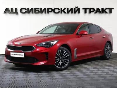 Kia Stinger