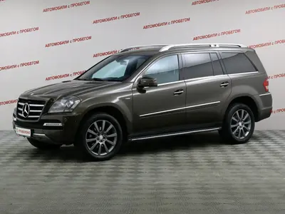 Mercedes-Benz GL-Класс
