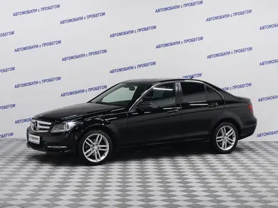 Mercedes-Benz C-Класс