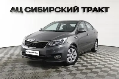 Kia Rio