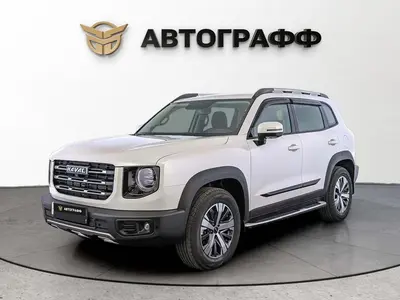 Haval Dargo
