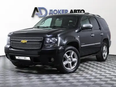 Chevrolet Tahoe