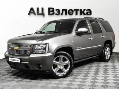 Chevrolet Tahoe