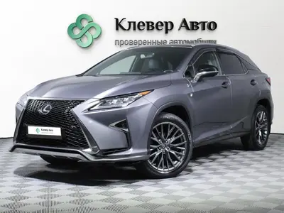 Lexus RX