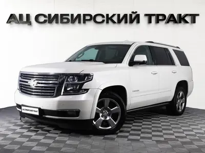 Chevrolet Tahoe