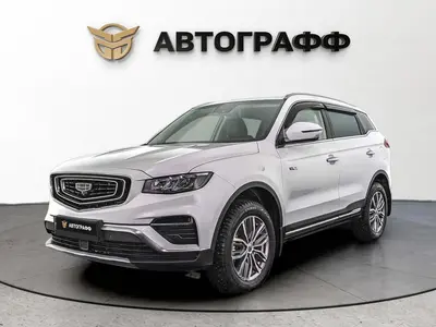 Geely Atlas Pro