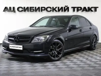 Mercedes-Benz C-Класс
