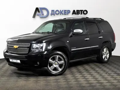 Chevrolet Tahoe