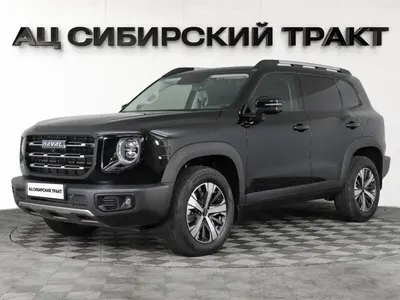 Haval Dargo