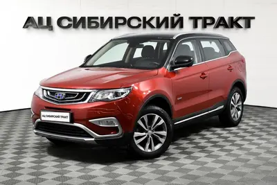 Geely Atlas