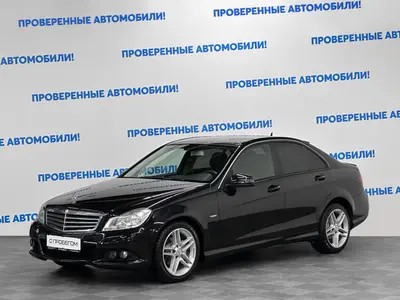 Mercedes-Benz C-Класс