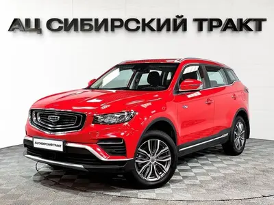 Geely Atlas Pro