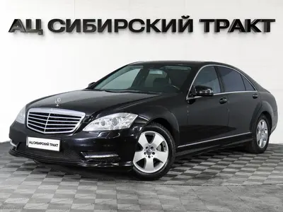Mercedes-Benz S-Класс