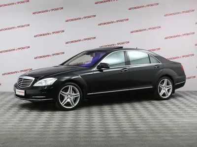 Mercedes-Benz S-Класс