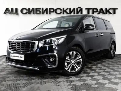 Kia Carnival