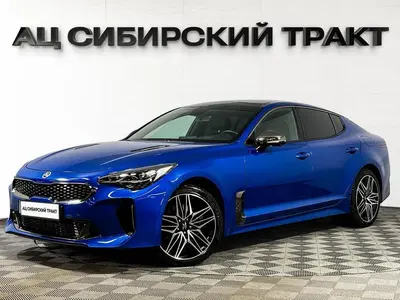 Kia Stinger