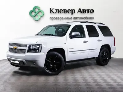 Chevrolet Tahoe