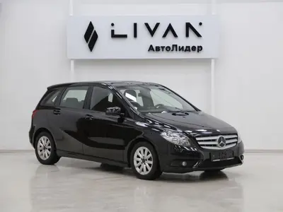 Mercedes-Benz B-Класс
