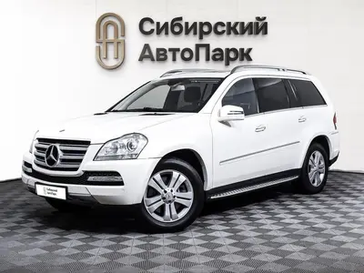 Mercedes-Benz GL-Класс