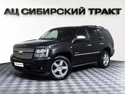 Chevrolet Tahoe