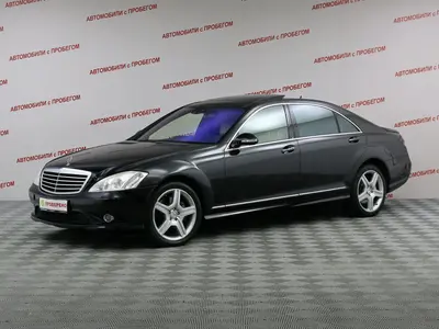 Mercedes-Benz S-Класс
