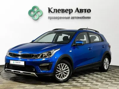 Kia Rio X-Line