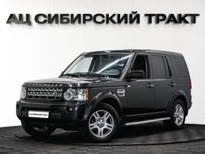 Land Rover Discovery